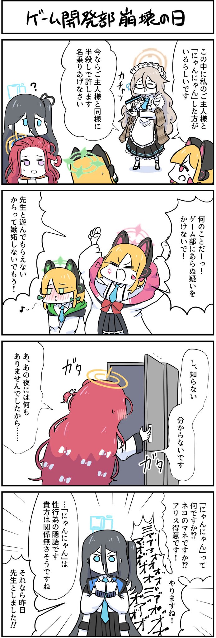[蔚藍] 安心信賴王小桃(舊四格)