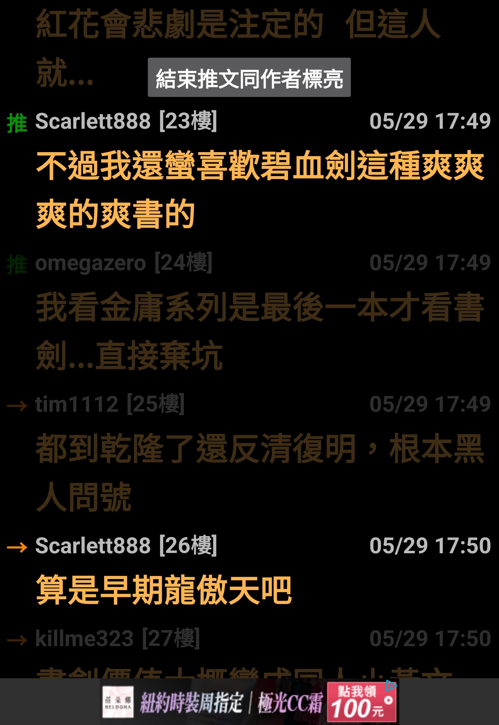 [閒聊] 笑死 陳家洛真的很惹人厭