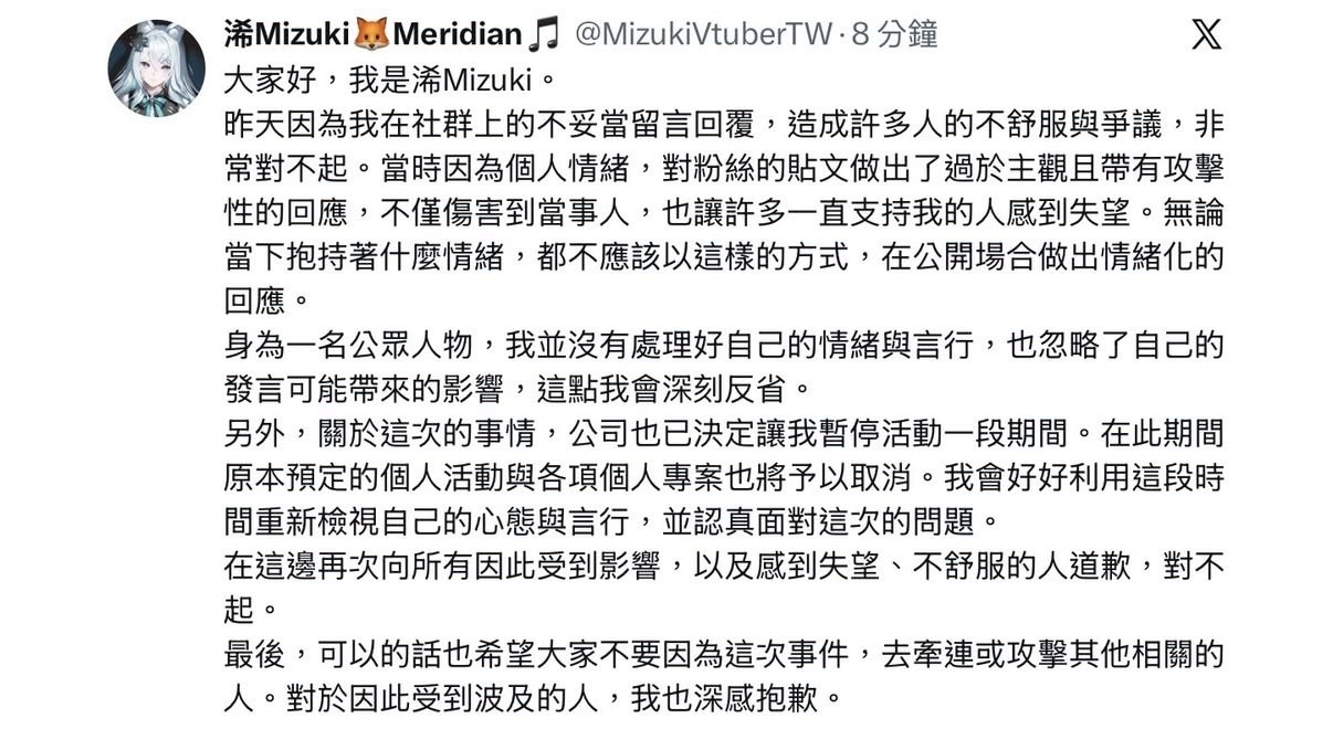[閒聊] 子午 小浠 道歉了