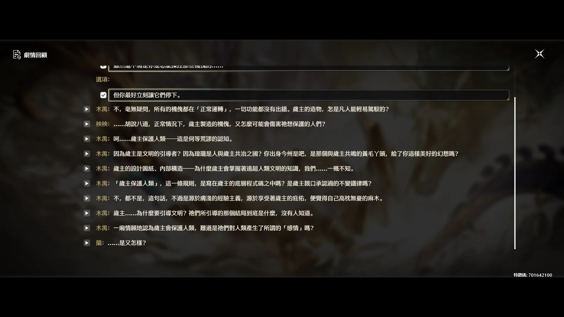 [鳴潮] 3.5開門心得（雷）