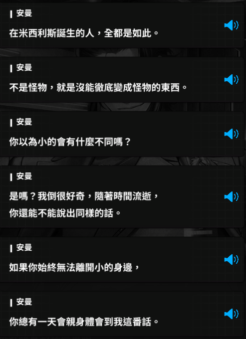 [妮姬] 舒恩根本被養壞了吧