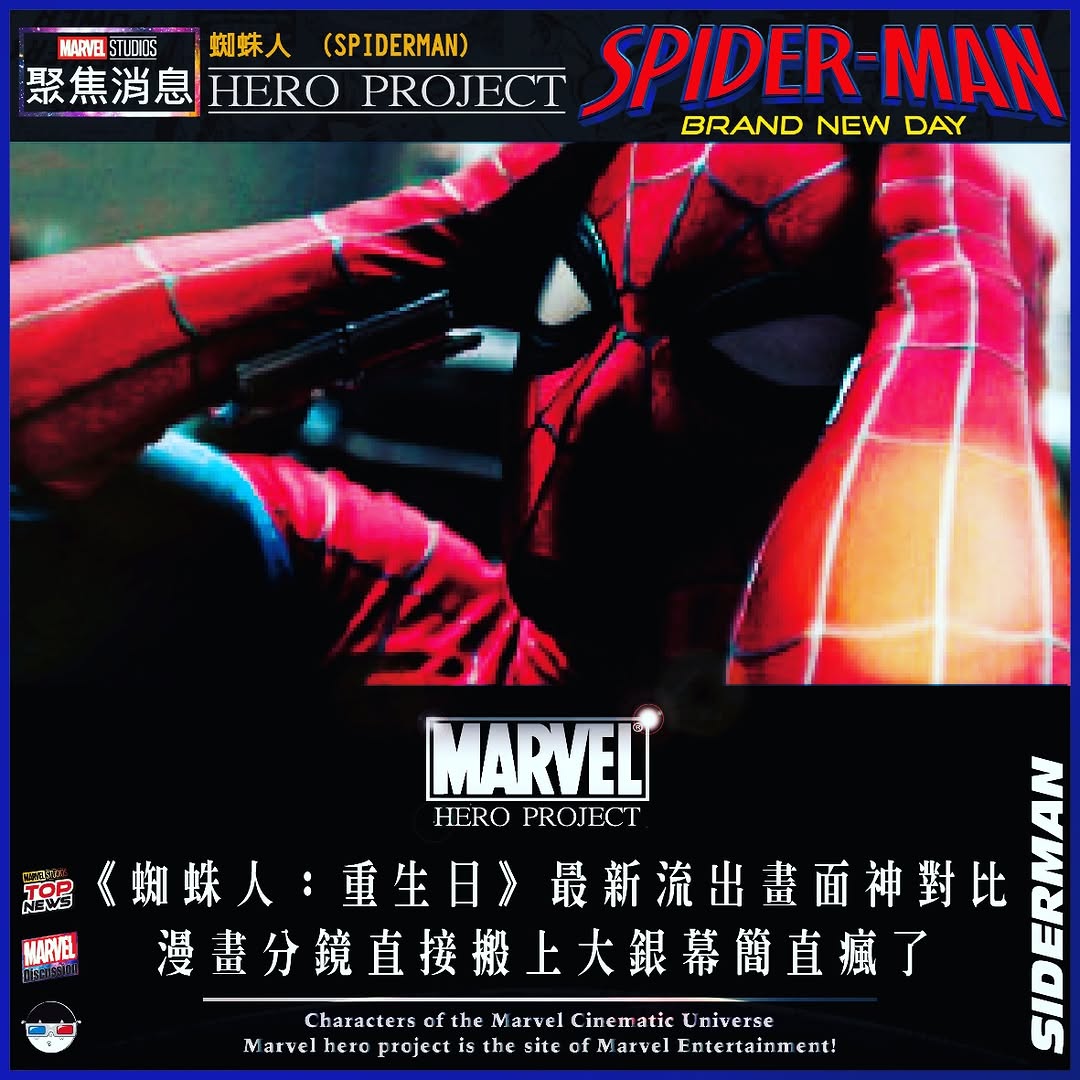 .
『🕷️《蜘蛛人：重生日》最新流出畫面神對比，漫畫分鏡直接搬上大銀幕簡直瘋了！』
​

🤯✍️ 致敬不是隨便抄抄就好唷~🤔！
​
網路上最新瘋傳《蜘蛛人：重生日》的漫畫與電影畫面神對比，從經典的抱頭