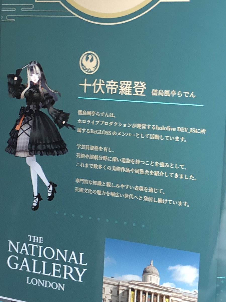 [Vtub] 十伏帝羅登