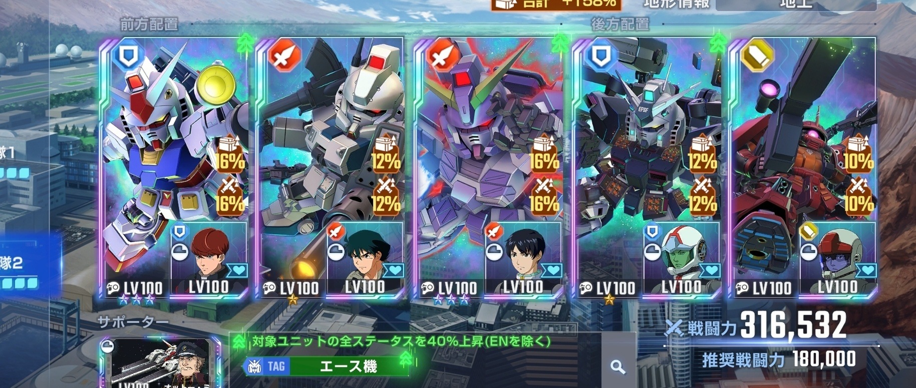 [閒聊] G世代永恆 0079活動事件 特殊稱號