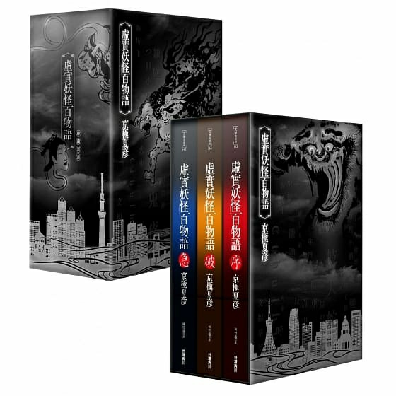 Re: [問題] 有推薦的東方或台灣背景克蘇魯小說嗎？