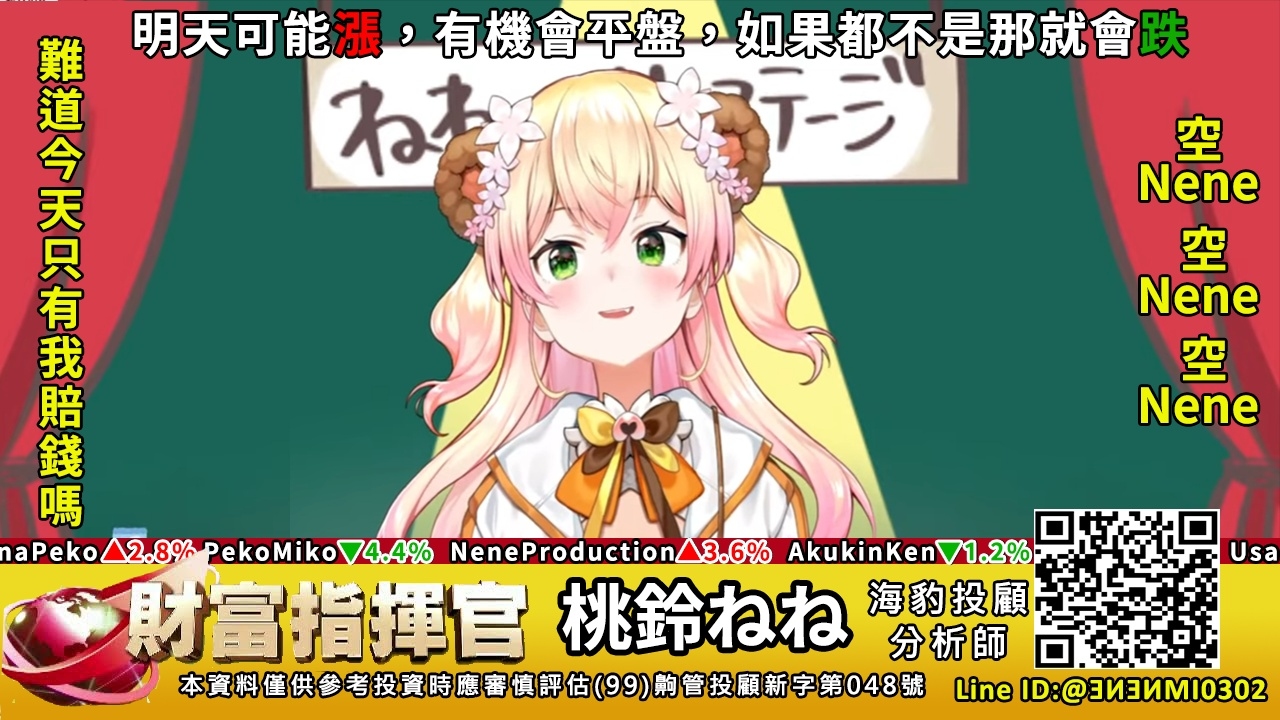 [holo] Pekomiko熱潮再起