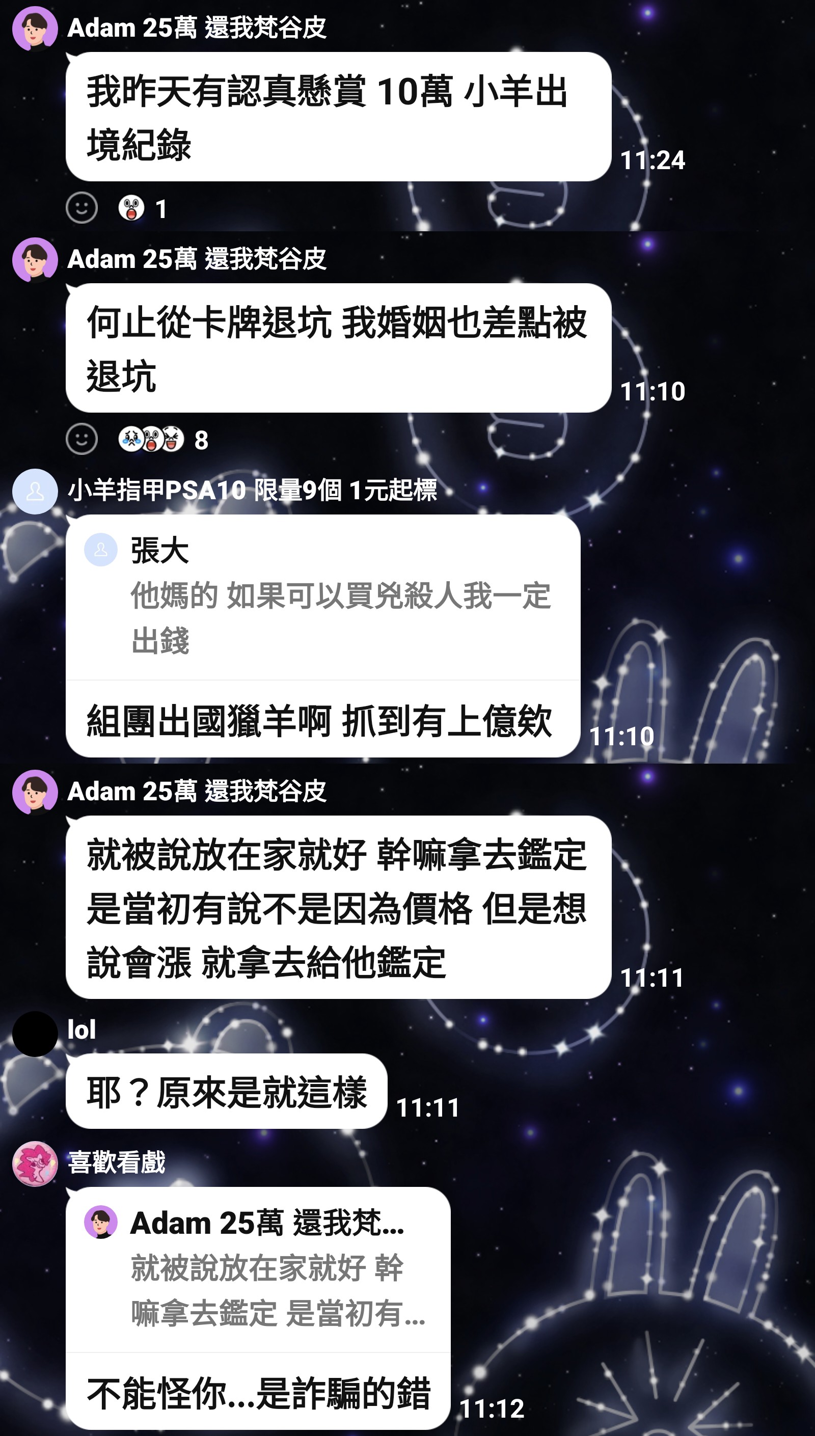 Re: [閒聊] 小羊自救會：集資懸賞抓人  抓得到嗎