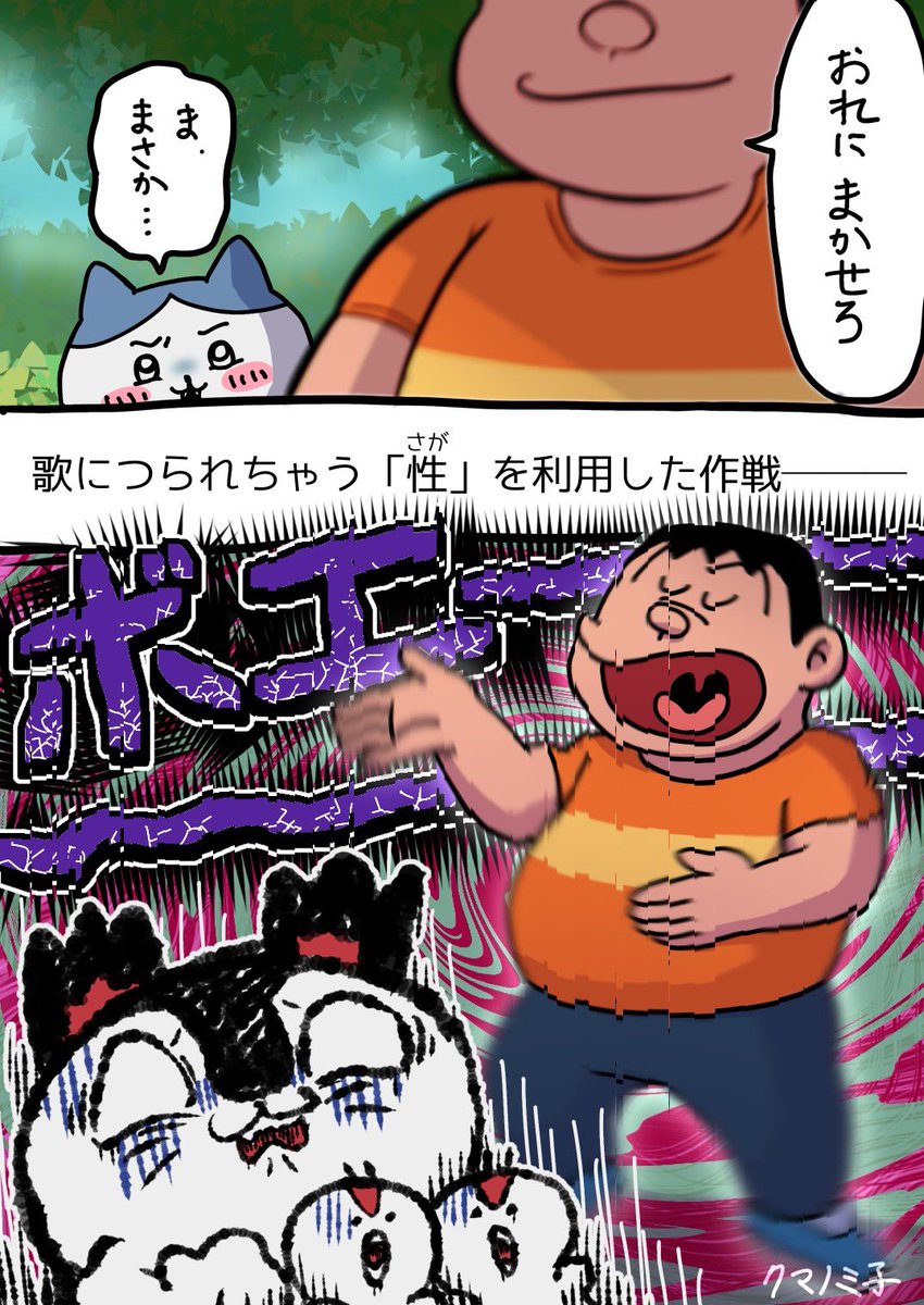 [閒聊] 胖虎：對付賽蓮這件事就交給我吧（劇情雷）