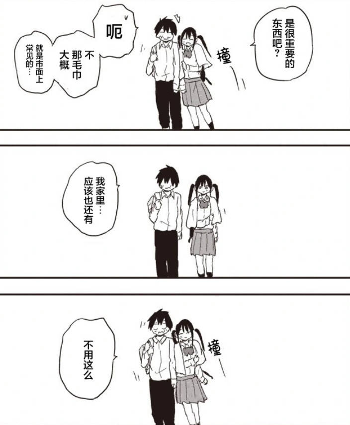 [醒醒] 快住手：不是都說女追男隔層紗嗎？