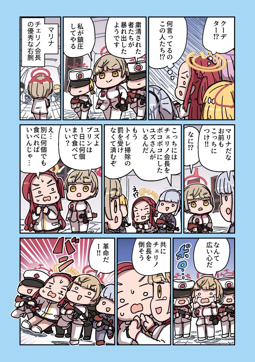 Re: [蔚藍] ねこ号 GDD赤冬行