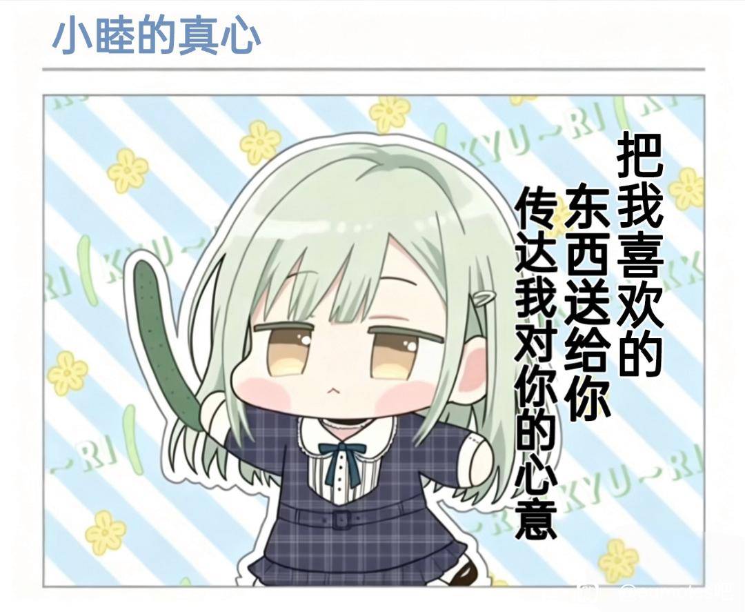 [母雞] 黃瓜睦的心意