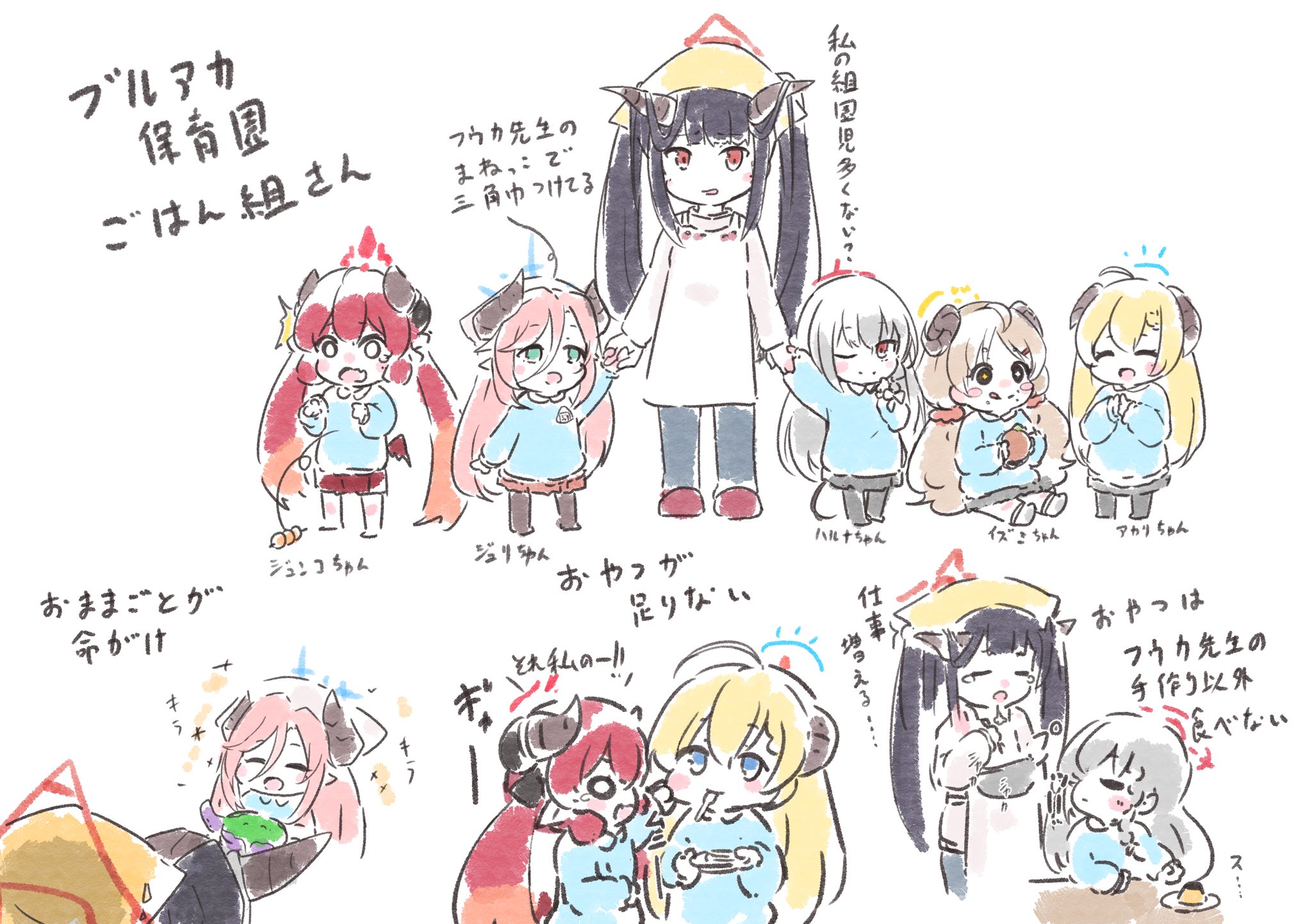 [蔚藍] 格黑娜幼兒園