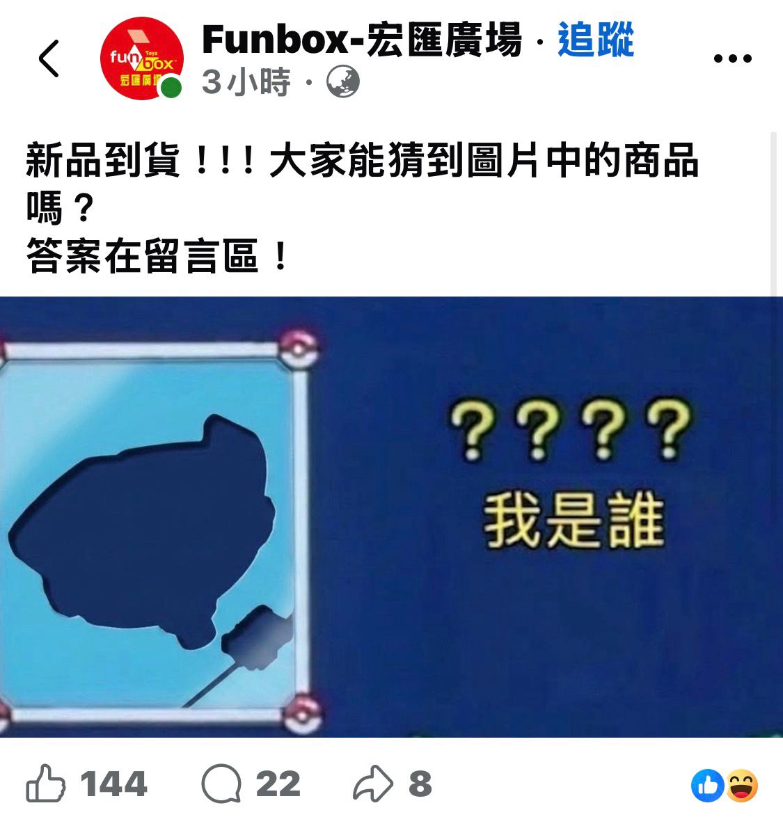 [閒聊] 玩具店粉專騙到要來搶陀螺的