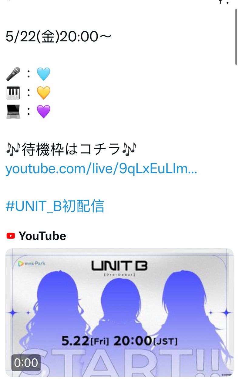Re: [Vtub] hololive 練習生UNIT_B 活動開始告知
