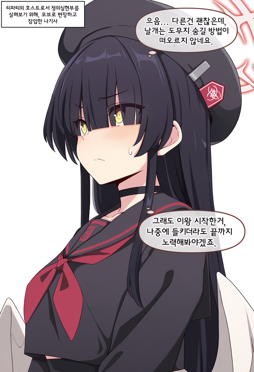 [蔚藍] 渚,僞裝調查（firewintersnow）