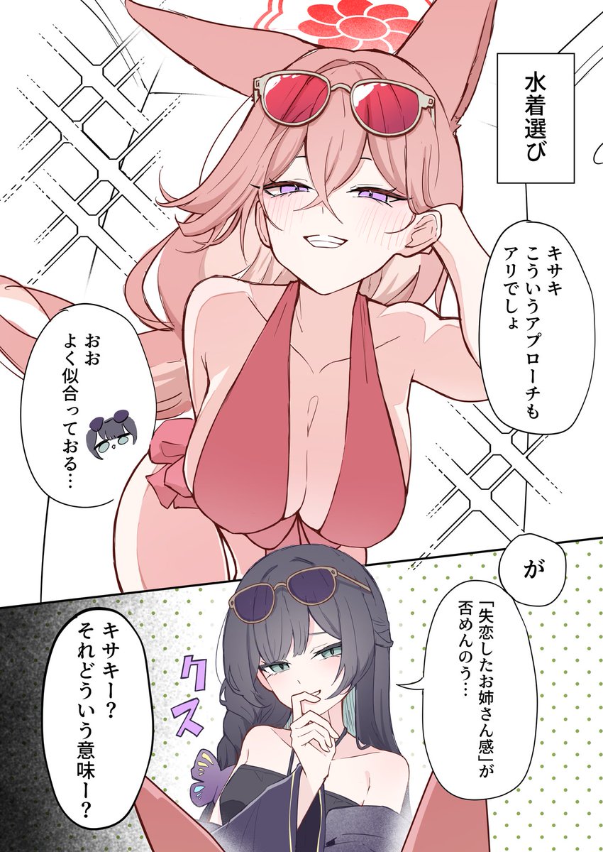 [蔚藍]夏日X泳裝X與失戀