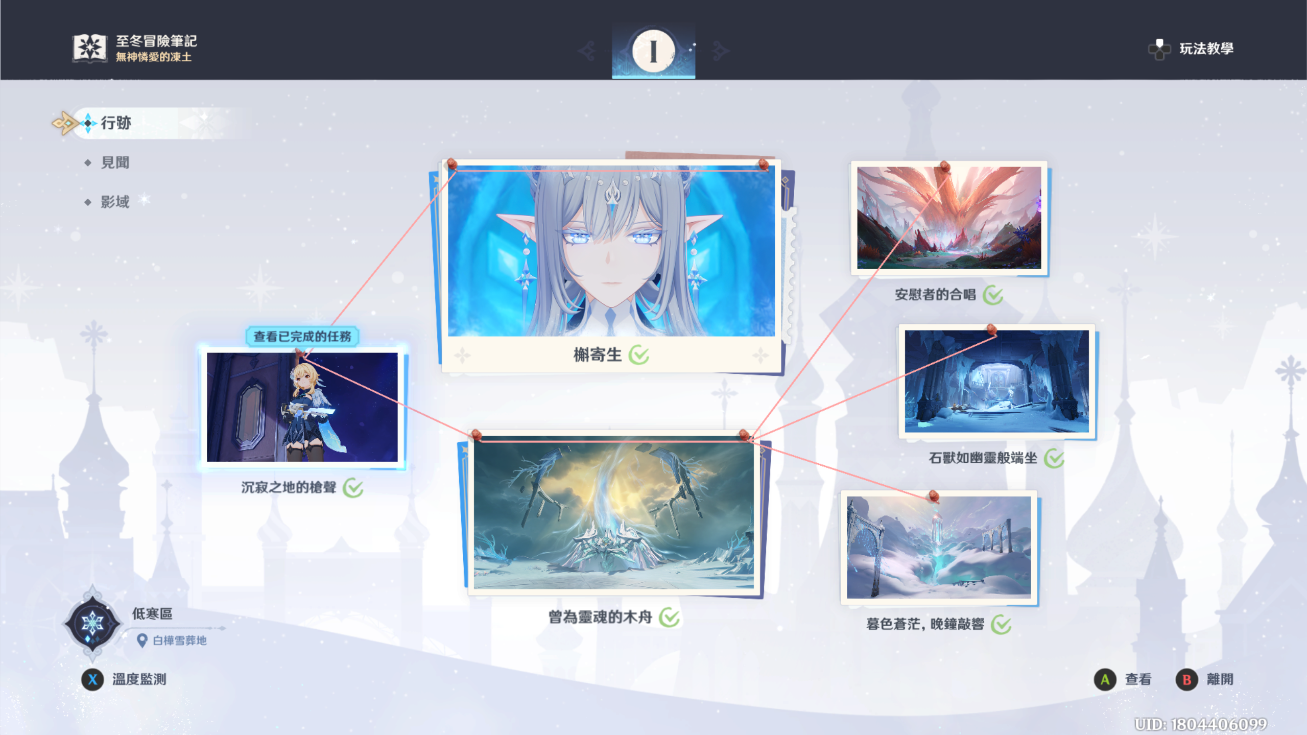 [原神] 7.0版本 整體心得