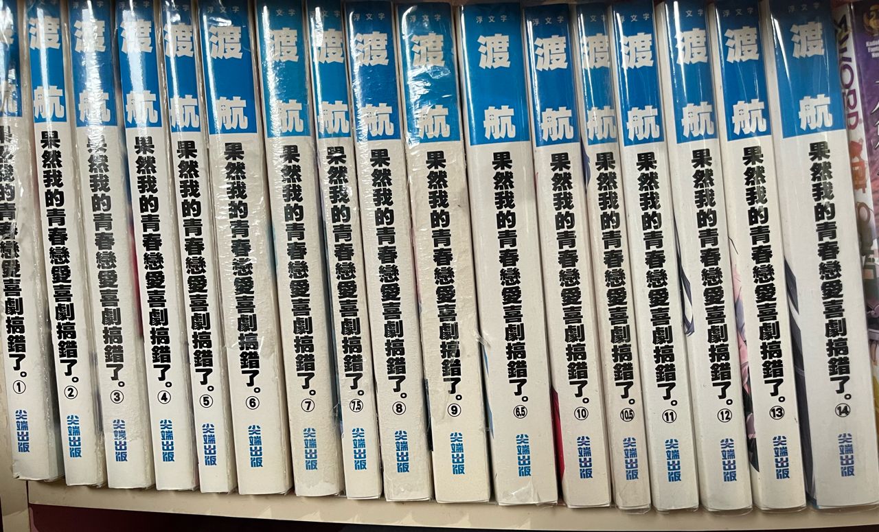 [心得] 時隔多年 重翻了一遍果青(雷)