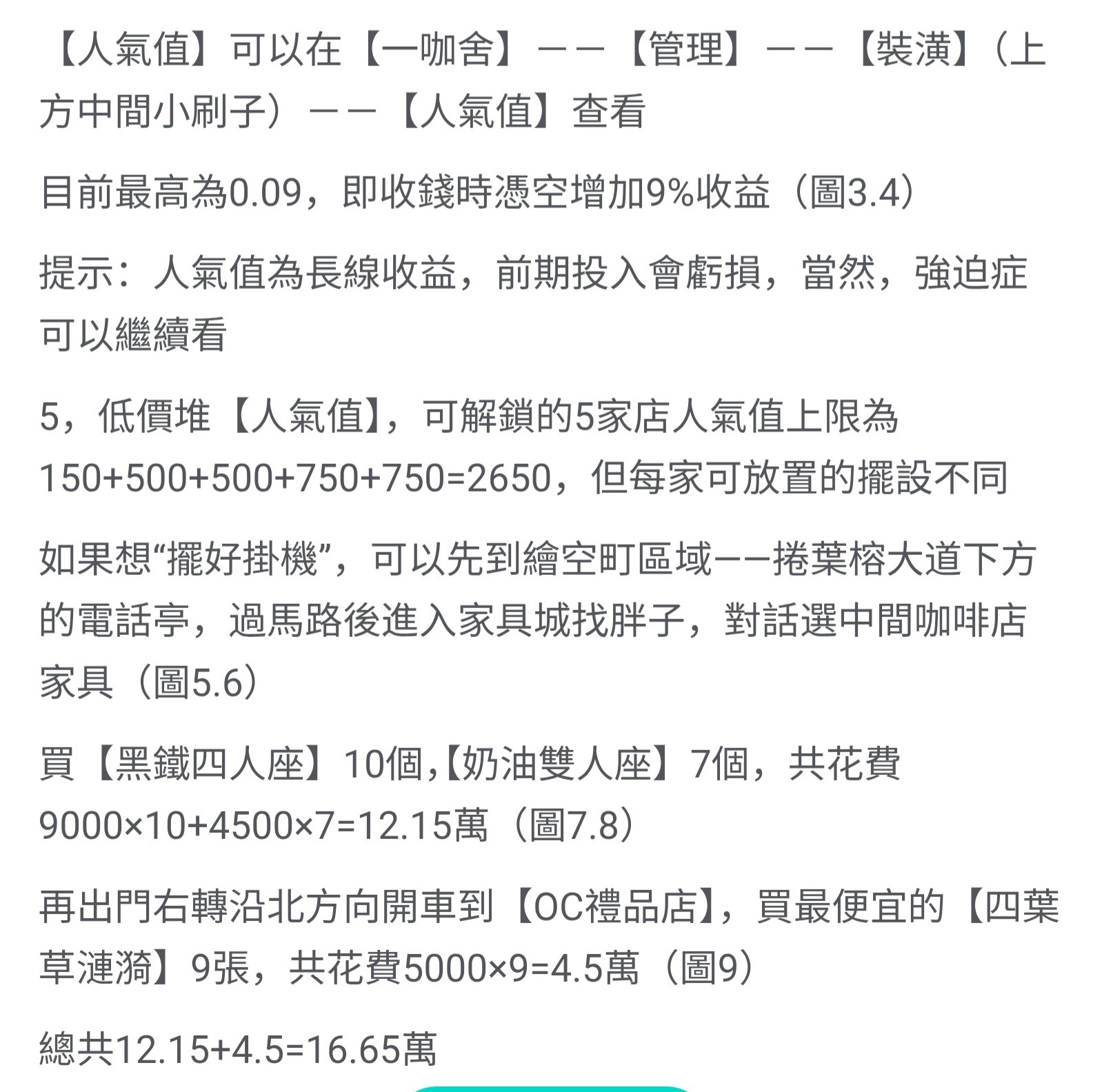 [閒聊] 異環 是不是還少開了幾個傳送點
