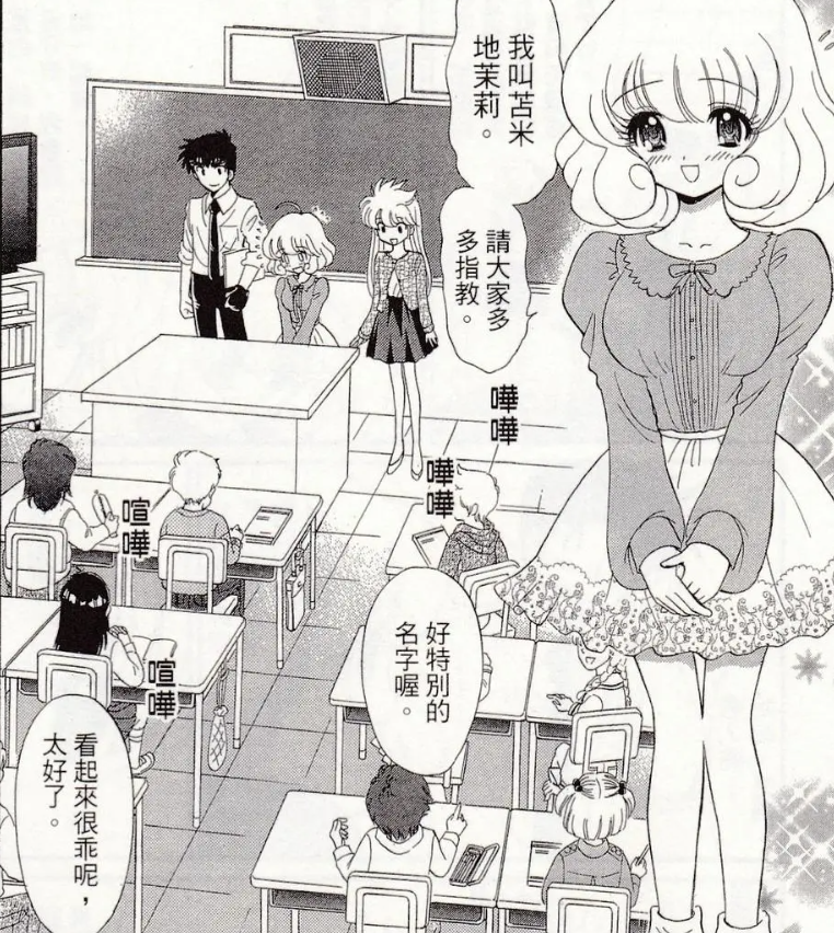 [閒聊] 小時候轉學生容易融入群體嗎？