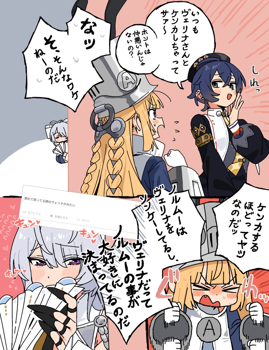 [絕區] 諾姆與維琳娜
