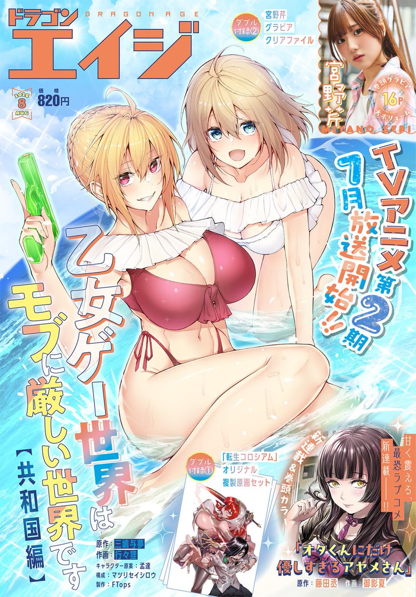 [閒聊] 為什麼連女主都畫不好的動畫會出第二季？