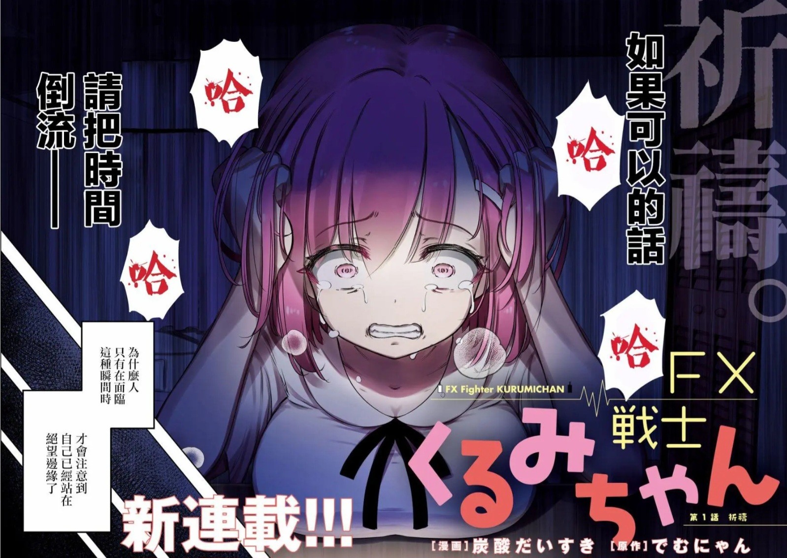 [閒聊] 是不是每位投資客都該去看一次韮留美