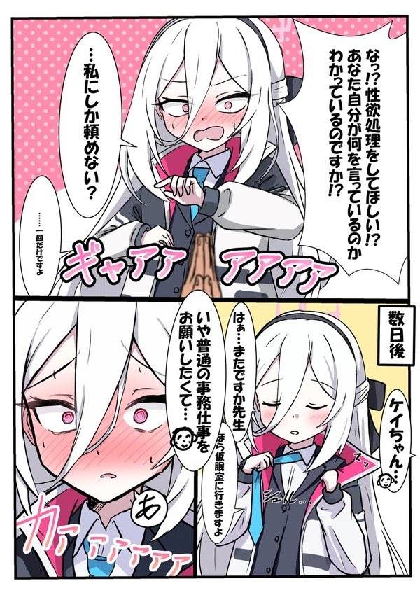 [蔚藍] Kei醬幫老師○慾處理
