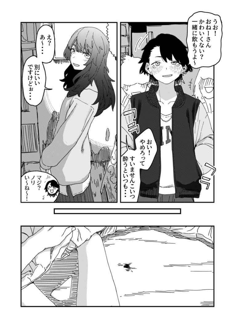 [閒聊] 搭訕久了總是會遇到...