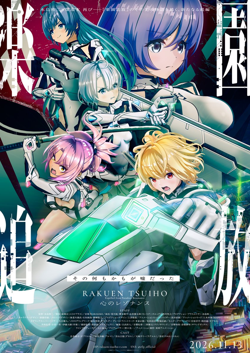 [情報] 樂園追放 續篇 心之共鳴 前導PV5
