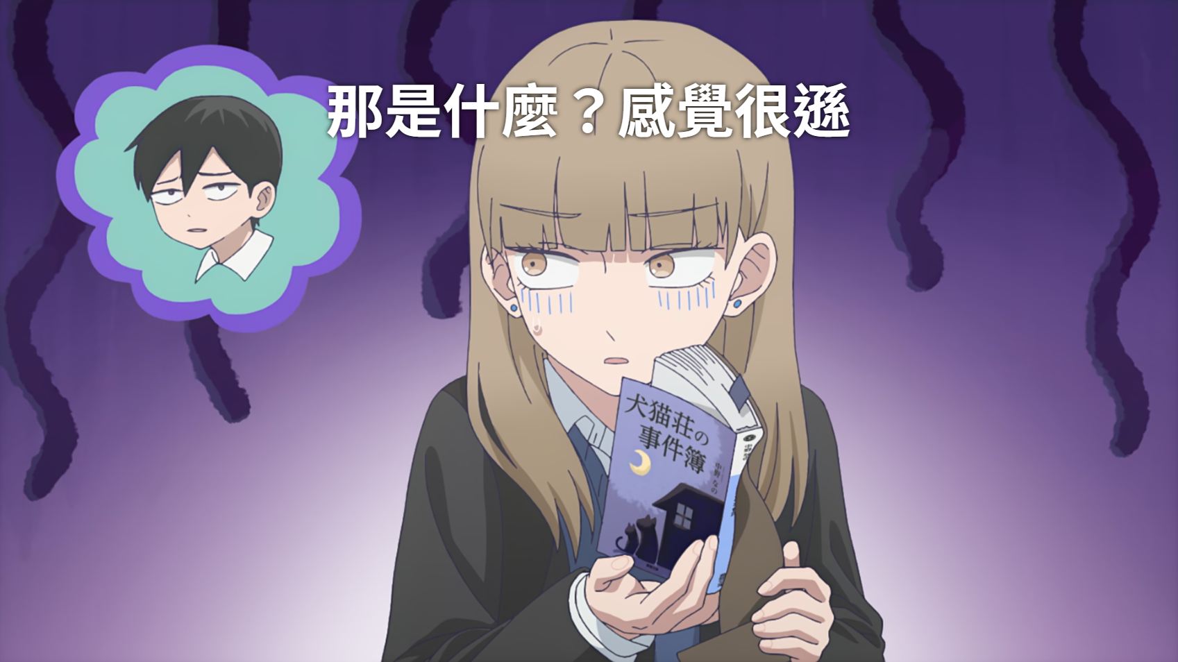 [26春] 冰之城牆11 湊寶虐