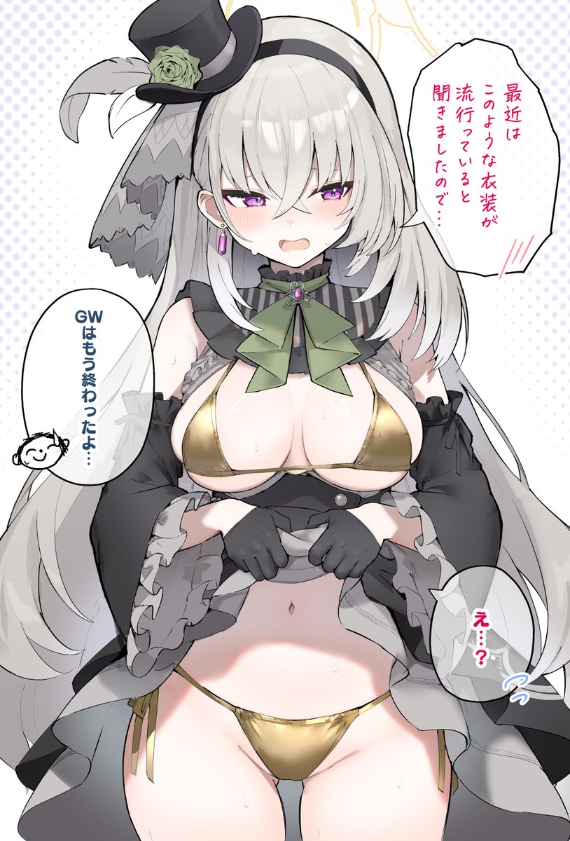 [蔚藍] 櫻子大人
