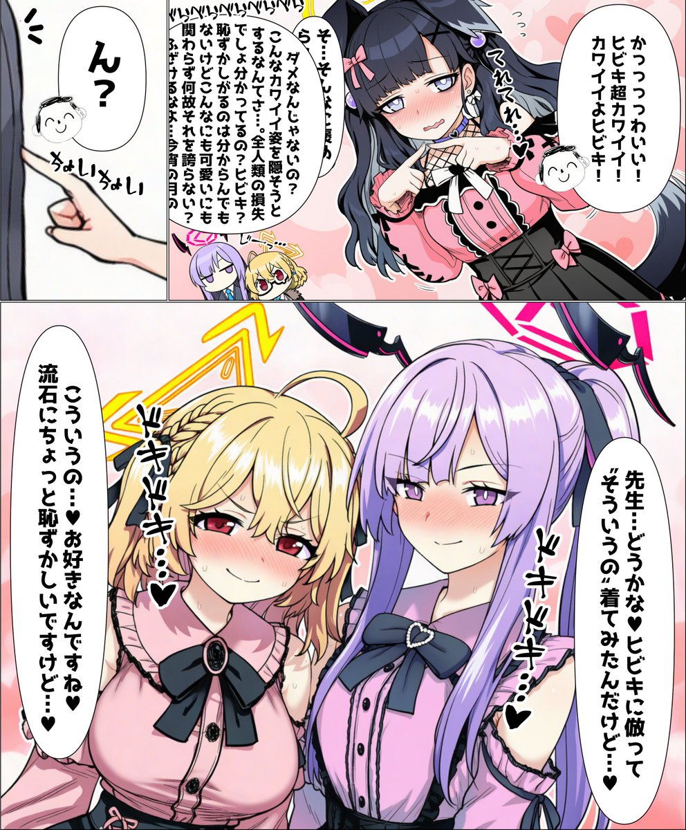 [蔚藍] 地雷系工程師部