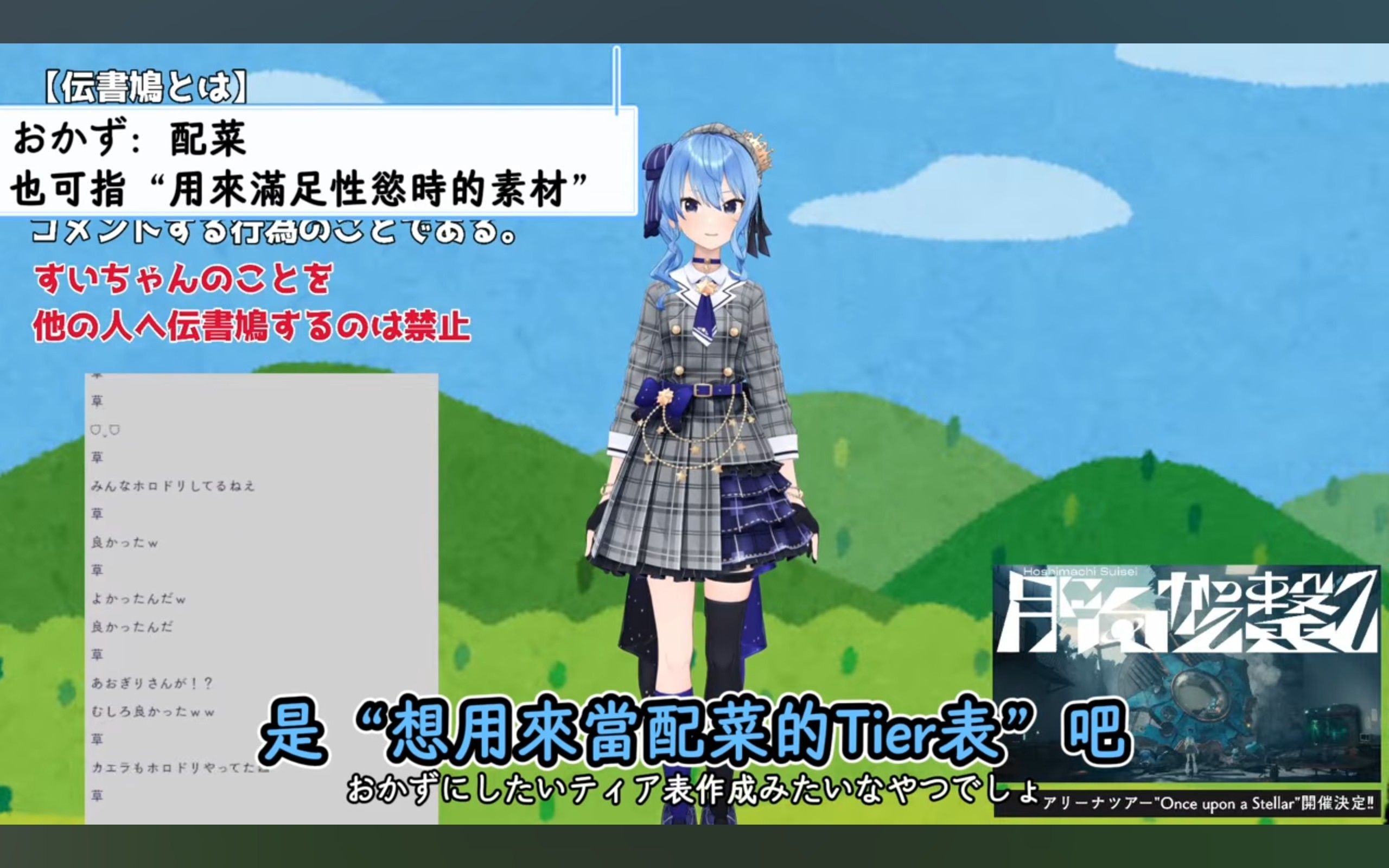 [閒聊] 星街：拉普要是拿我當配菜 我會讓她消失