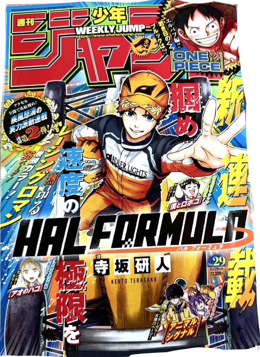 [順位] 週刊少年JUMP 2026年29號 賽車新連載