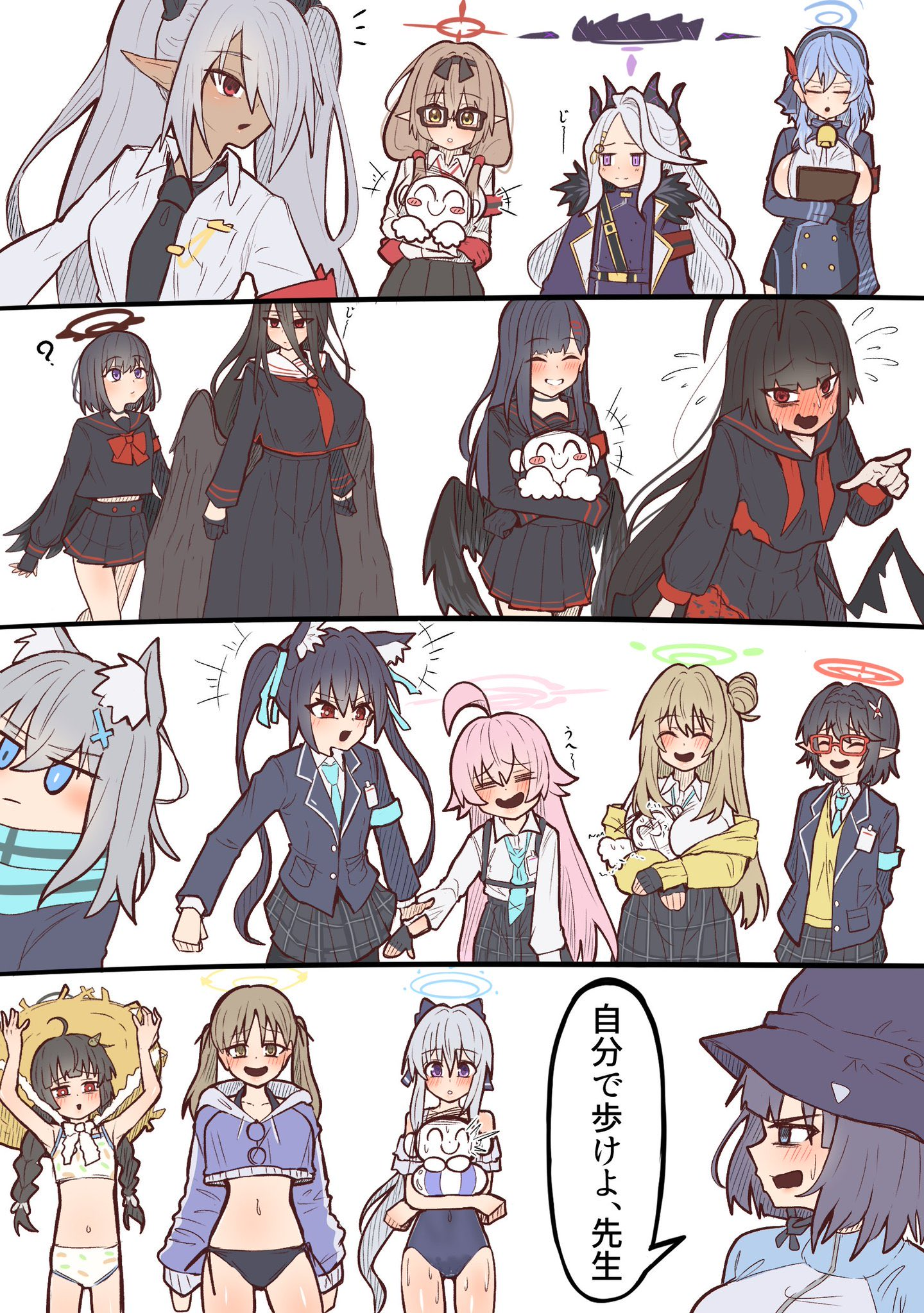 [蔚藍] 不需要自己走路的老師