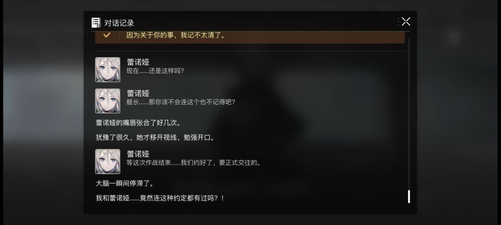 [卡厄思] 騰訊服的劇情居然和國際服不一樣