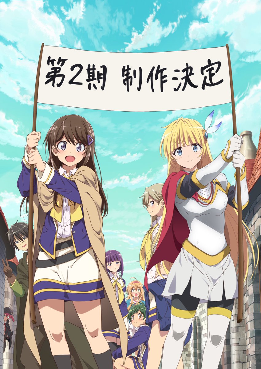 [閒聊] 孤單一人的異世界攻略 第二期制作決定
