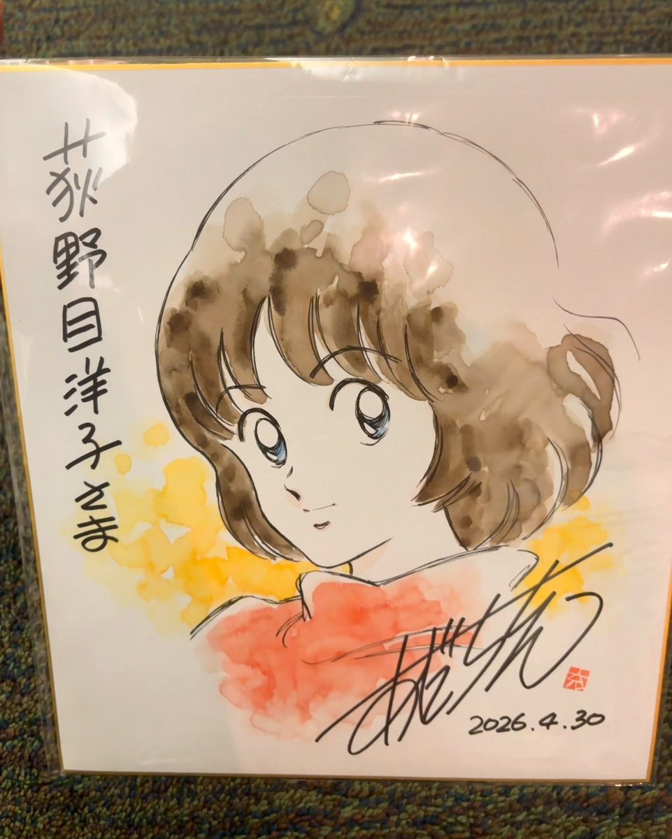 Fw: [美雪] 荻野目洋子收到安達充老師簽名色紙