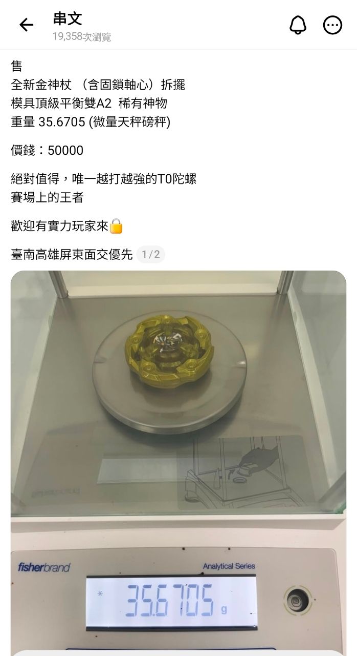 [陀螺] 五位數天秤 這個重量準了吧