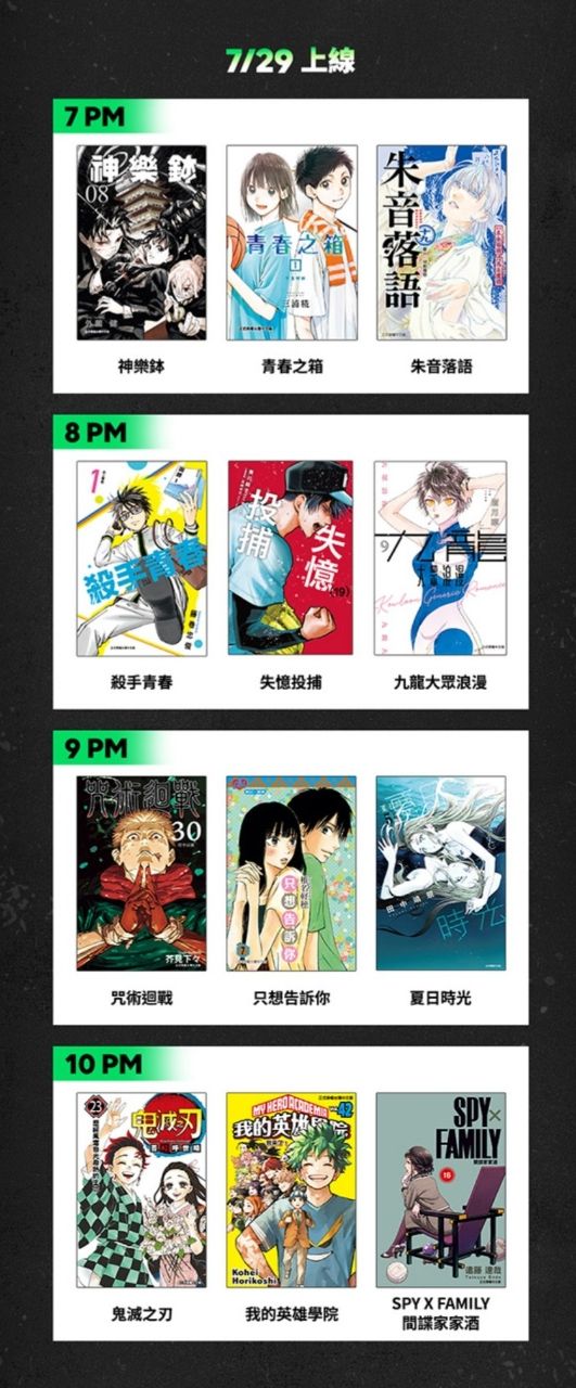 Re: [條漫] Webtoon 即將上架多部知名日漫