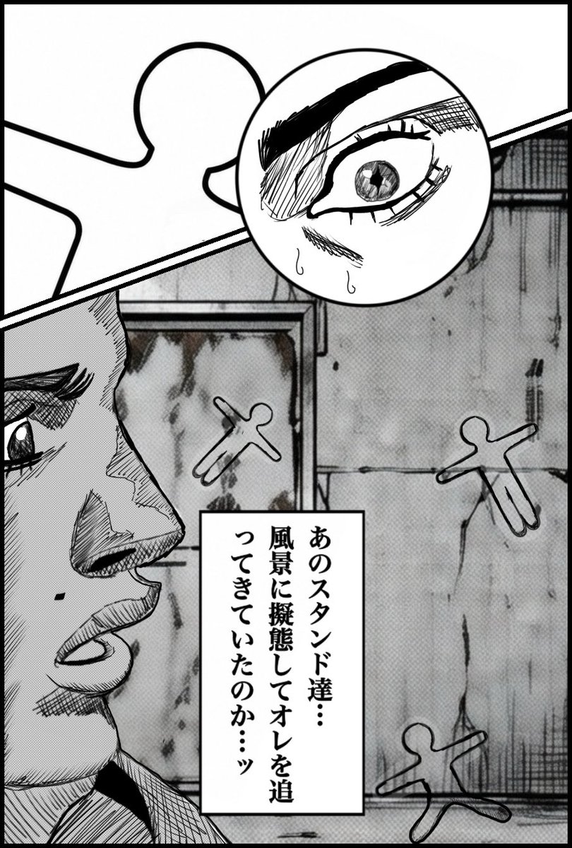 [閒聊] 那些替身…擬態成風景追著我嗎…