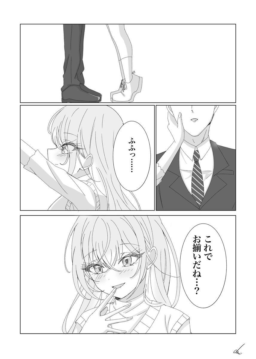 [ＳＣ] 完全理解為什麼283P會對羽那執著