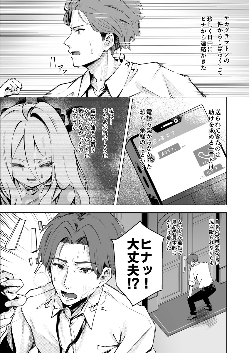 [蔚藍] 陽奈帶寶寶
