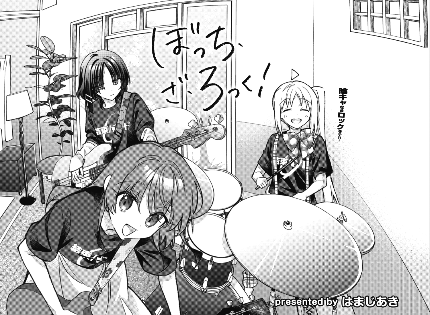 [孤獨] [孤搖]きららMAX 9月號
