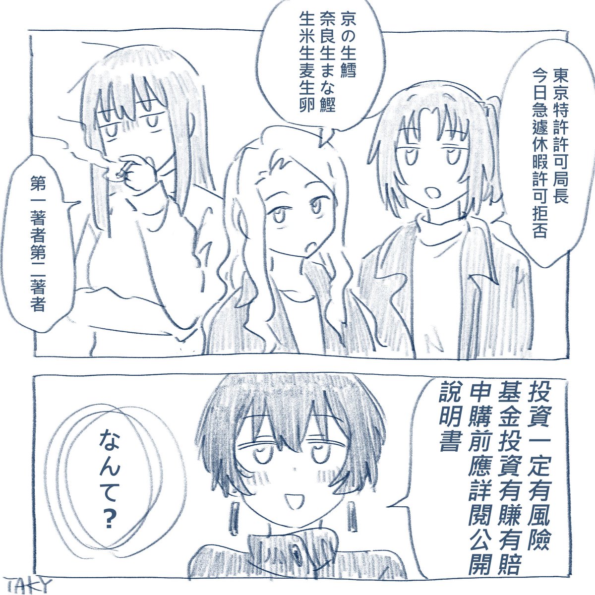 [閒聊] 景嵐繞口令