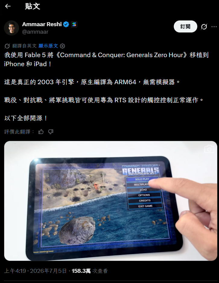 [閒聊] 有人用Fable 5把C&C將軍移植到iOS上