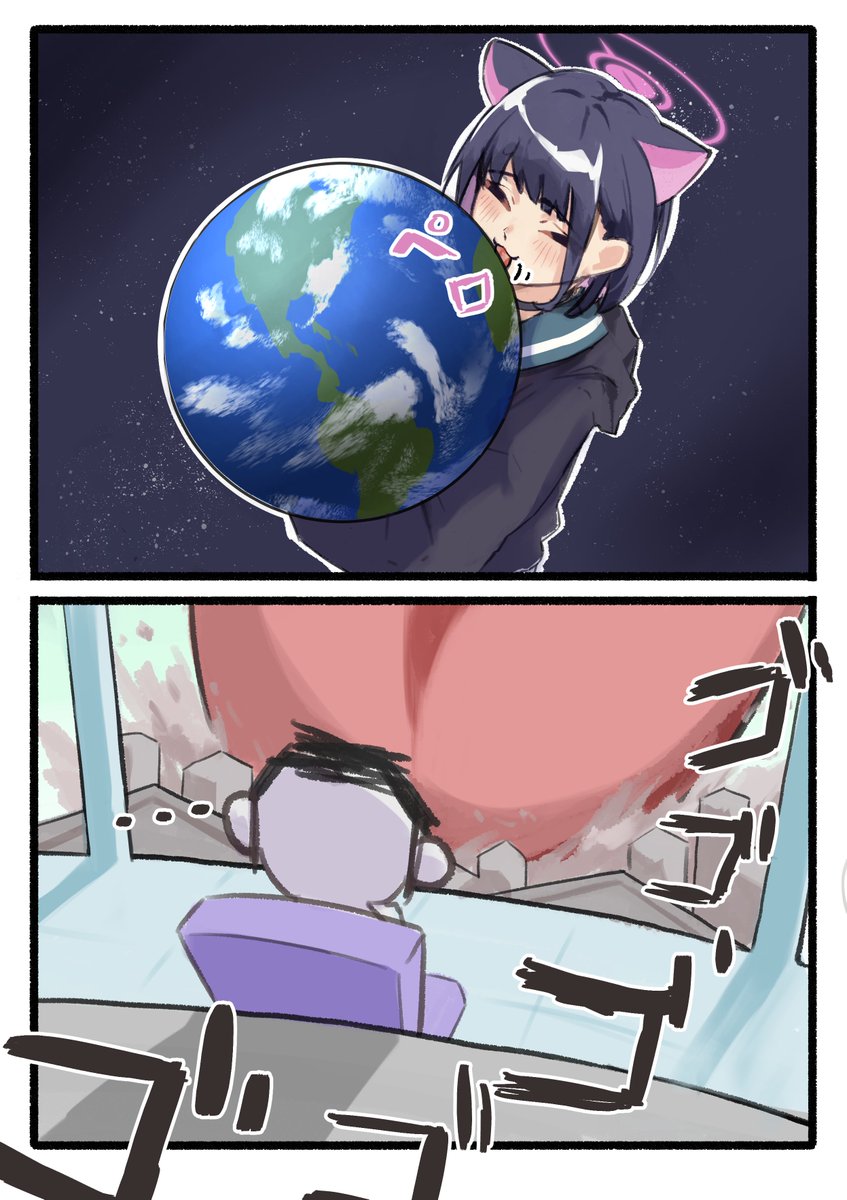[蔚藍] 轉動地球的杏山和紗