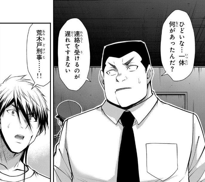 [閒聊] 罪惡社團 237 落跑再自首