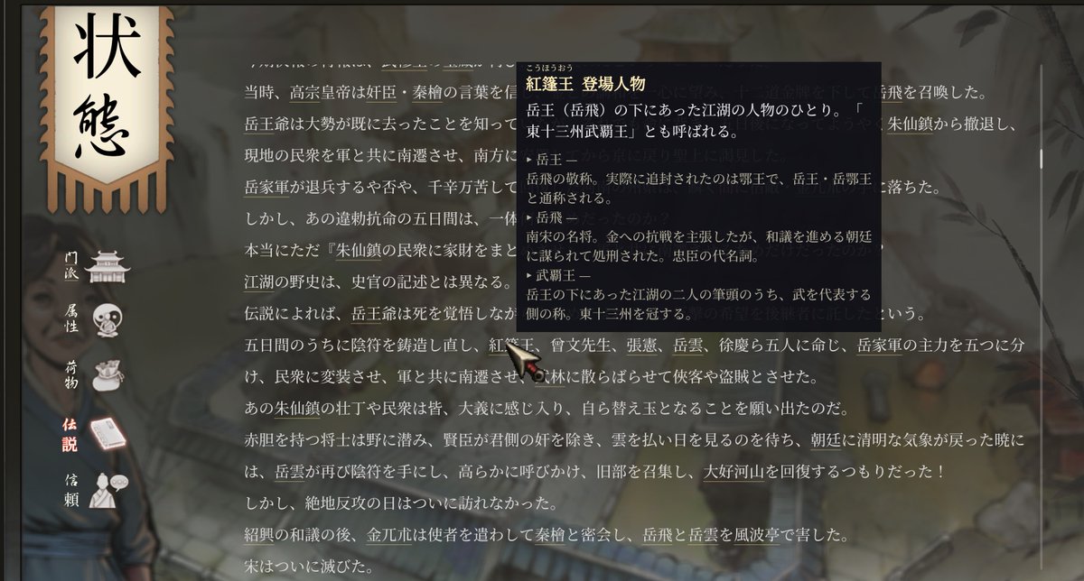 [活俠] 日本師弟「做了一個活俠傳用語解說MOD」
